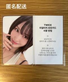 twice THIS IS FOR JYP特典　PORALOID モモ