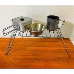新品♪クッカースタンド♪グリルスタンド♪テーブル♪フィールドラック♪焚き火台