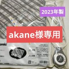 2025年最新】Panasonic タイプ：あんか 電気毛布・ひざ掛けの