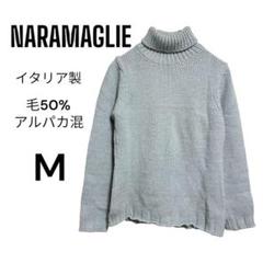 ナラマリエ　長袖　タートルネックニット　M　イタリア製　アルパカ混　春秋物