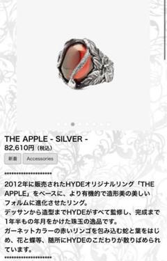【美品】 HYDE アップル リング 指輪 ラルク vamps グッズ シルバー THE APPLE - SILVER - | HYDE