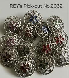 飾りボタン REY's Pick-out No.2032 13個セット 在庫限り
