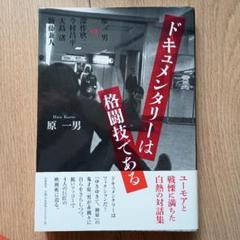 2025年最新】大島渚の人気アイテム - メルカリ