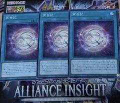 再世　リジェネシス　デッキパーツ　25th 6枚セット 2025年最新】再世記 遊戯王の人気アイテム - メルカリ