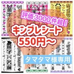2025年最新】キンブレ シート オーダーの人気アイテム - メルカリ