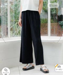 (新品未使用タグなし)LAKOLE カット抑揚アソートパンツ　ブラック