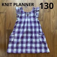 KNIT PLANNER 子供服120 ワンピースセット ニットプランナー（KP） Knit Planner(KP) ワンピース 120