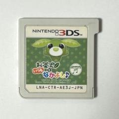 3DS お茶犬といつもなかよし