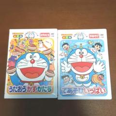 ドラえもんといっしょ うたおう かず かたち の中古 未使用品を探そう メルカリ ドラえもんといっしょ うたおう かず かたち の中古 未使用品を探そう メルカリ