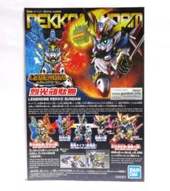 【新品正規品】SDガンダム レジンキャストキット ノンスケール 烈光頑駄無 2025年最新】烈光頑駄無 レジェンドの人気アイテム - メルカリ
