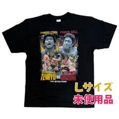 2025年最新】天龍源一郎の人気アイテム - メルカリ
