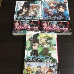 ソードアートオンライン
