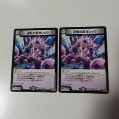 デュエルマスターズペテンシーバース デッキパーツ ブラキオ龍樹