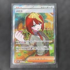 2025年最新】メロコ SR の人気アイテム - メルカリ