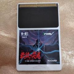 2025年最新】pcエンジン 最後の忍道の人気アイテム - メルカリ