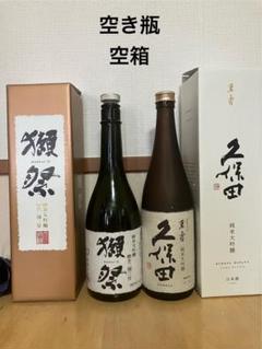 日本酒空き箱、空瓶　セット 十四代 龍泉 日本酒 720ml 2024年製造 空き瓶空き箱