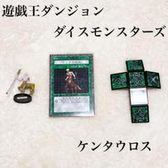 2025年最新】ダンジョンダイスモンスターズ フィギュアの人気