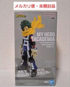 【匿名配送】僕のヒーローアカデミア　緑谷出久フィギュアのサムネイル