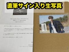 TWS TRY WITH US 直筆 サイン入り 生写真 シニュ TWS TRY WITH US 直筆 サイン入り 生写真 シニュ - メルカリ