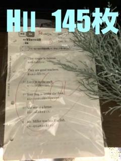 KUMON 公文の英語教材 HⅡ-145枚