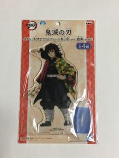 鬼滅の刃 ナムコ 限定 戯典 彩典 缶バッジ クリアカード 箔押し 冨岡義勇 2025年最新】戯典ナムコの人気アイテム - メルカリ