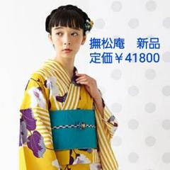 2025年最新】撫松庵 セオアルファの人気アイテム - メルカリ