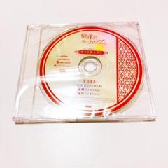 泡沫のユークロニア trail エビテン 特典CD 矢代 帷 柊 ユークロ