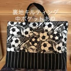 サッカー柄レッスンバッグ