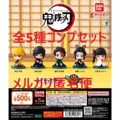 鬼滅の刃 すわらせ隊 『劇場版「鬼滅の刃」無限城編』第一章 01 全4種セット①