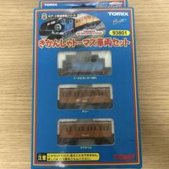 TOMIX きかんしゃトーマス車両セット きかんしゃトーマス車両セット｜製品情報｜製品検索｜鉄道模型