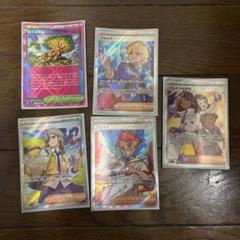 ポケモンカード　トレーナーズ　SR まとめ売りのサムネイル