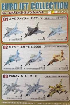 エフトイズ　艦載機コレクション　全8機＆シークレット4機セット エフトイズ 艦載機コレクション 全8機＆シークレット4機セット