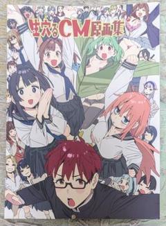 #8131 ワラウワクセイ おにまい総作監修正集2 今村亮 C103 xxx 2025年最新】ワラウワクセイの人気アイテム - メルカリ