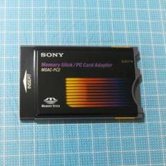 2025年最新】MSAC-PC2の人気アイテム - メルカリ