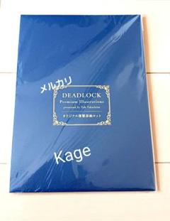 DEADLOCK 英田サキ先生追悼コラボカフェ 複製原画セット(5枚入)マンガ展
