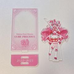 デリシャスパーティプリキュア　キュアプレシャス アクリルスタンド 20個セット m82253669390_1.jpg?1723102869