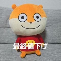 にしむらゆうじ　こねずみぬいぐるみ