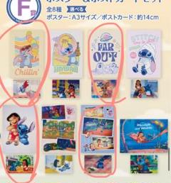 スティッチ ポスターセット A4サイズ スティッチ ポスターセット A4サイズ - メルカリ