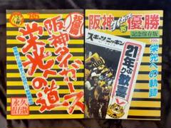 85年優勝グッズ 阪神タイガーズ セブンスター - メルカリ