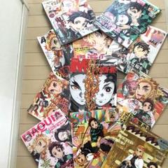鬼滅の刃　グッズ　雑誌　新品　11冊　無限列車　煉獄　炭治郎　かまぼこ　付録つき 鬼滅の刃 グッズ 雑誌 新品 11冊 無限列車 煉獄 炭治郎 かまぼこ