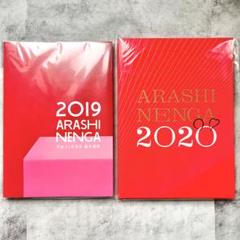 2025年最新】嵐 年賀状 2019の人気アイテム - メルカリ