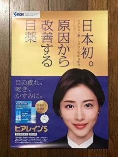 石原さとみ AUBE オーブ ポスター 非売品 B2 石原さとみ AUBE オーブ ポスター 非売品 B2 - メルカリ