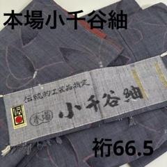 小千谷紬 絵羽紬 丸に上品な絣柄 正絹 AK-7207 小千谷紬 絵羽紬 丸に上品な絣柄 正絹 AK-7207