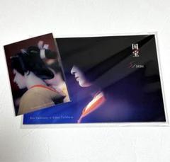国宝 映画 ファンクラブ限定 ブックレット 吉沢亮 Amazon.co.jp: 映画 国宝 ブックレット 吉沢亮ファンクラブ限定