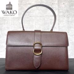 【良品】WAKO 銀座和光 カーフレザー ブラウン ゴールド金具 ハンドバッグ
