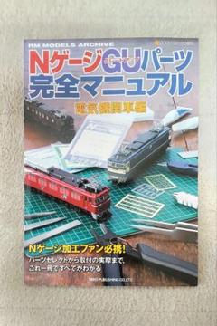 2025年最新】雑誌 鉄道模型の人気アイテム - メルカリ