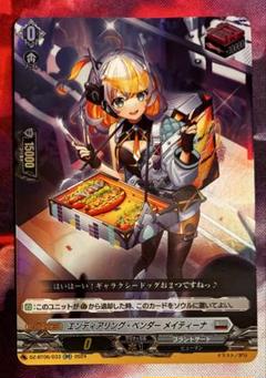 【特価】メイティーナ1枚