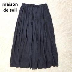 2025年最新】メゾンドソイル maison de soil スカートの人気