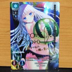 lycee 鳴瀬しろは　sp サイン サマーポケット summer pokets