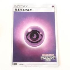 【ポケモンカード】超貴重！2004年　サイクロンエネルギー　プレイヤーズプロモ EX! Pokemon 2004 Players Club Promo Cyclone Energy Boost